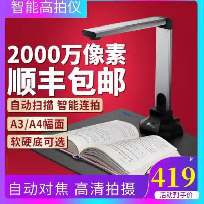 Máy quét 20 megapixel nhận dạng máy ghi độ phân giải cao và ghi lại và lưu lại. Máy quét HD a3a4 - Máy quét