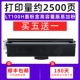 Putian Star phù hợp với hộp mực bột Lenovo m100 hộp mực máy in m100w cổ áo như hộp mực m102w hộp mực 101dw hộp mực bột l100w mới dễ dàng thêm bột hộp mực ld100 hộp mực bột lt100 cùng với bột - Hộp mực