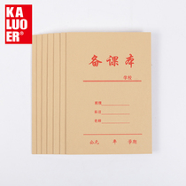 Thickening kindergarten teacher preparation textbook horizontal teaching plan this kindergarten teacher school teacher use kraft paper to listen to the lesson record book preparation book thin handout book blank book preparation textbook students use general college students