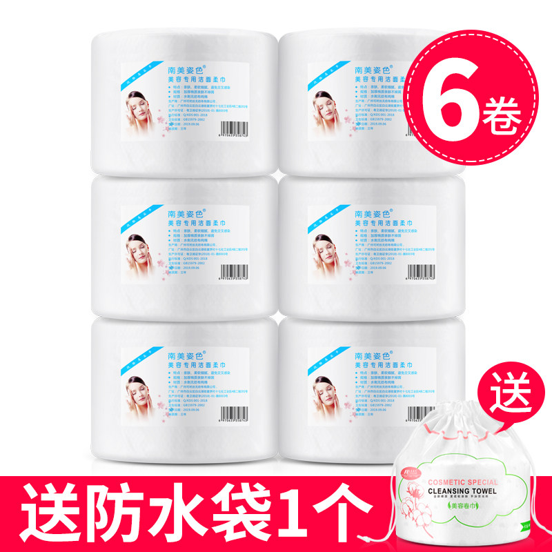 South America's colorful face towels Sterile Pure Cotton Beauty Catfish Disposable Female soft makeup Makeup Wash face paper