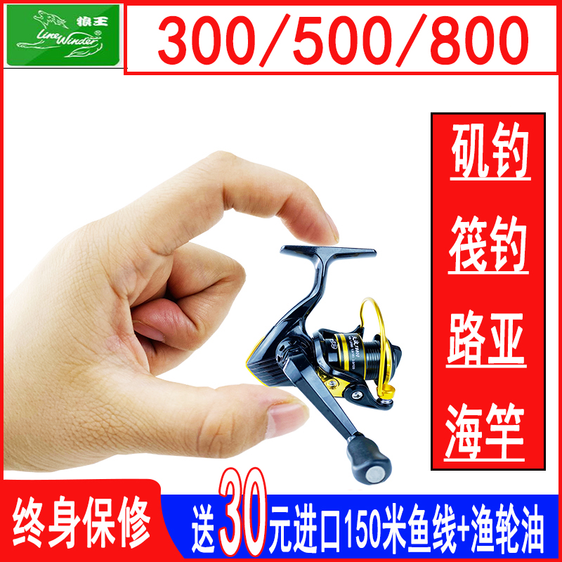 Wolf King Tianbo No Gap Fishing Wheel Winder Metal Wire Cup Small Fish Wheel Raft Fishing Ice Fishing Ice Fishing Slip Road Subwheel