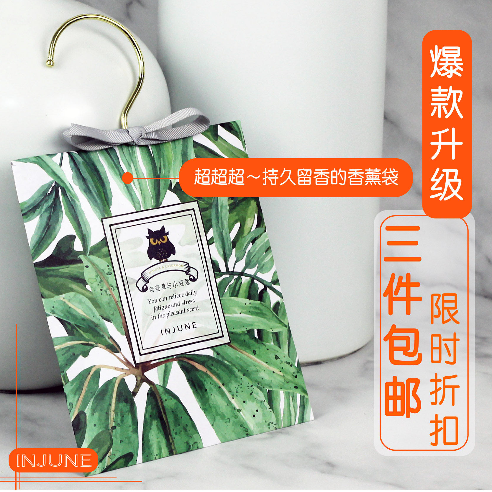 INJUNE Home Wardrobe fragrant bag Qingxiang girl clothes closet fragrant incense bag Go to taint aroma persistent light fragrant damp