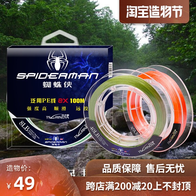 Luya fishing line main line Black fishing line eight very fine strong horse 8 PE line strong pull long throw special wear-resistant