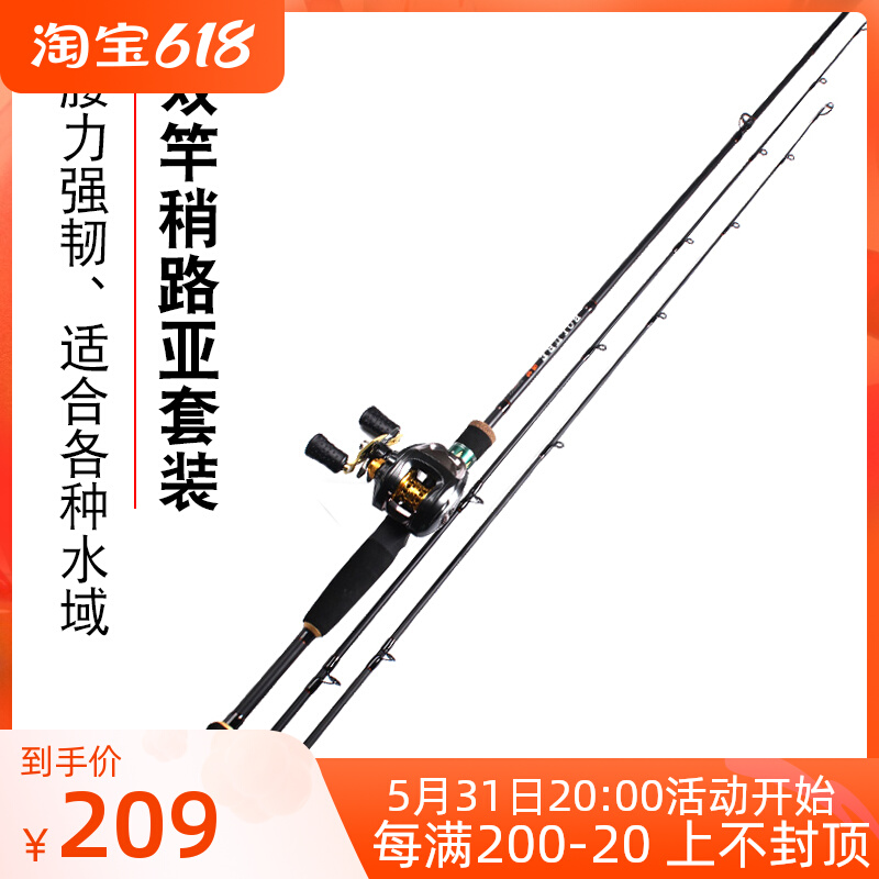 Makou Road Sub-Rod Suit Gun Straight Shank Ultra Hard Far Throw Mh M Tune Beginner Water Drop Wheel Freshwater Teething Pole Complete