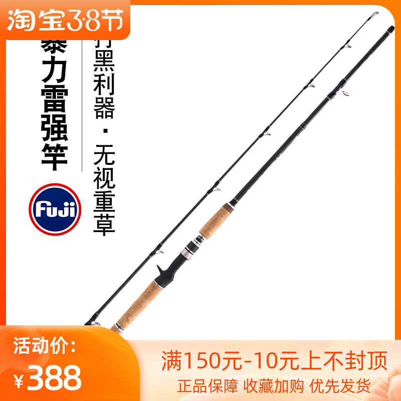 Lua rod to fight blackfish special ultra light super hard thunder strong rod black fishing rod xh xxh light thunder heavy thunder anchor fishing rod single rod