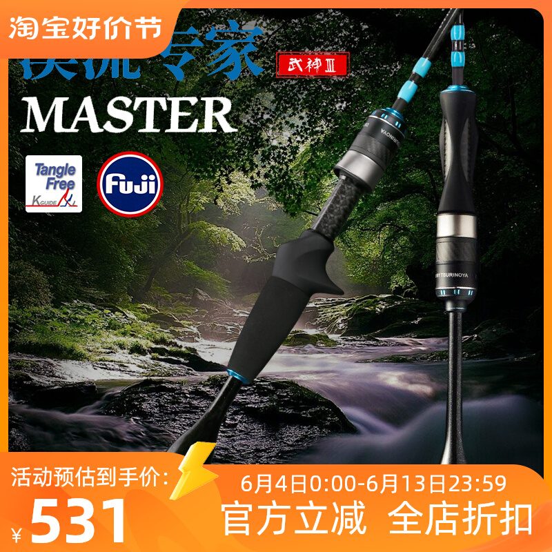 Fishing house Valkyrie three generations of lure pole one and a half horse mouth pole ul tune soft tune stream micro pole super soft single pole