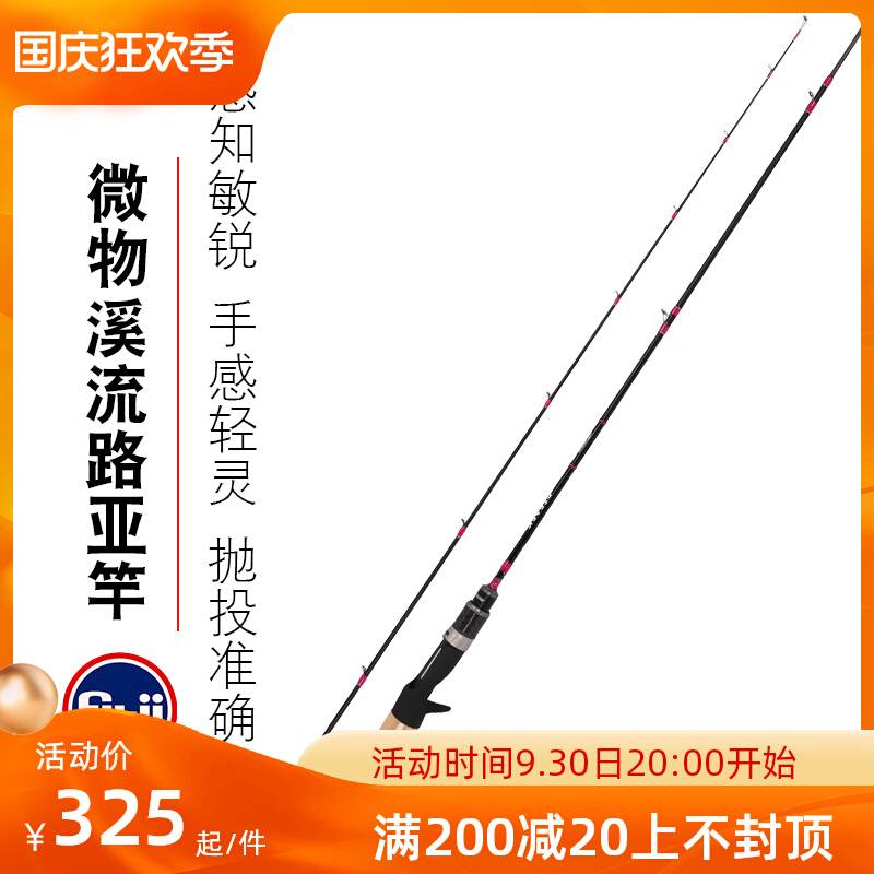 Fishing house road sub rod ul l straightening handle gun handle micro-object horse mouth rod ultra-soft ultra-light ultra-fine stream rod single rod