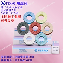 FERRO brand temperature measurement ring imported from Germany 560-1750℃ high-precision kiln temperature detection and monitoring