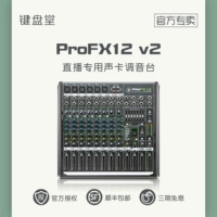 Rungman/mackie miqi profx12v2 с эффекторным миксером