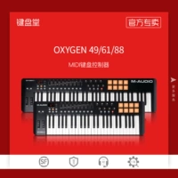 Отправка шага M-Audio Oxygen 49/61/88 Окстизировая музыкальная музыка MIDI Controller