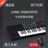 ROLAND Электронный противовес, синтезированная клавиатура, 88 клавиш, 76 клавиш