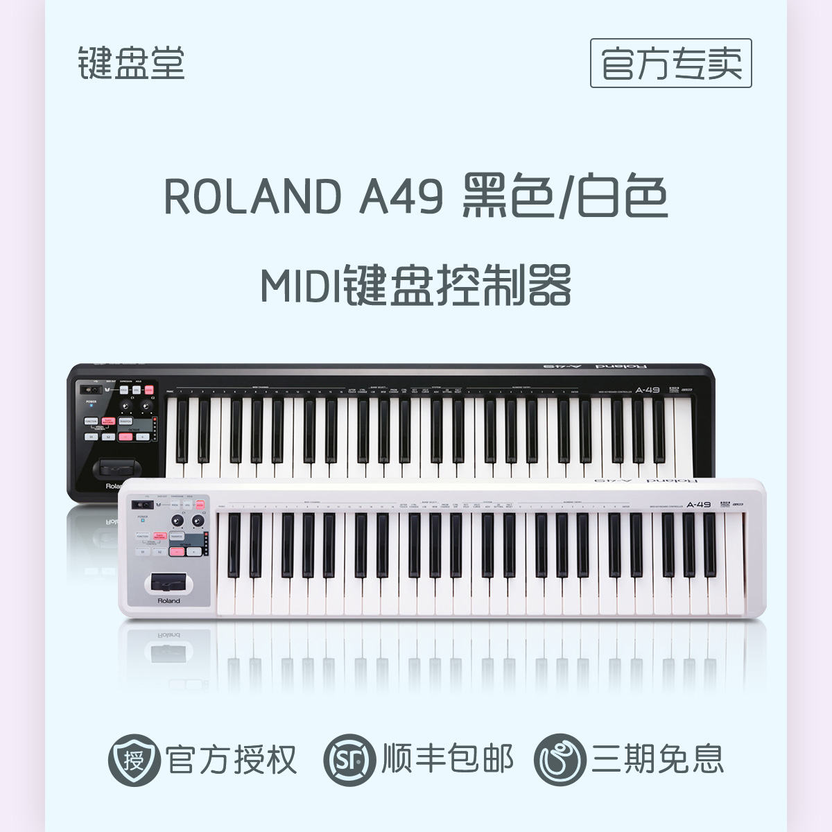 ROLAND Rolland A49 A88 A-49 88 A-49 IPAD Available 49 88 Key bricette MIDI Keyboard controller