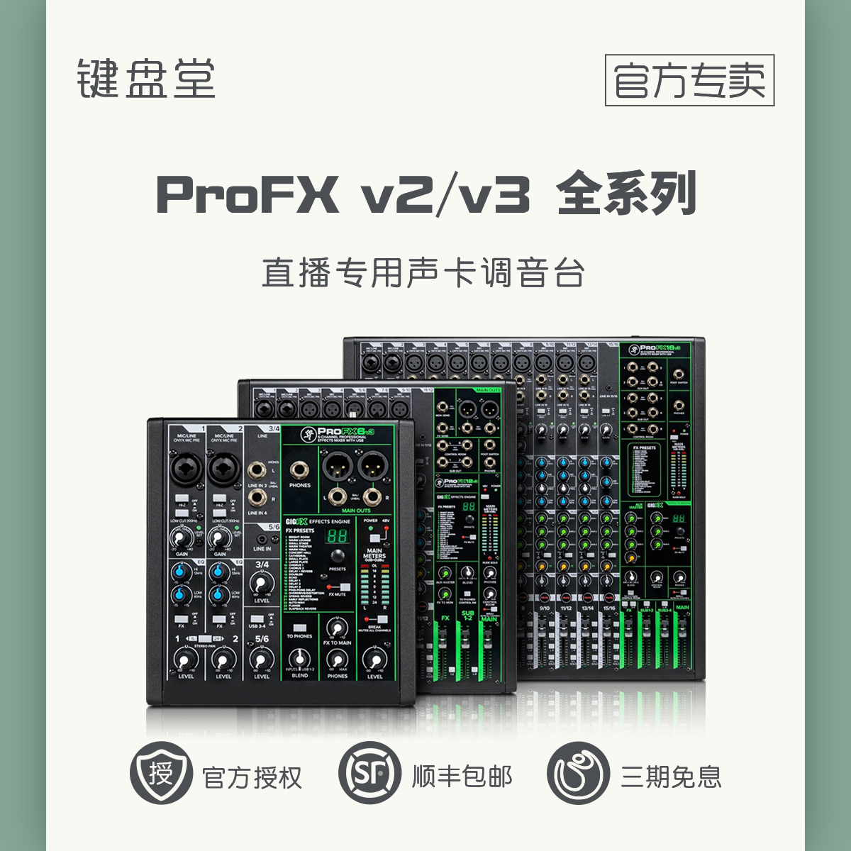 Running man Meikitsu ProFX6v3 mobile phone computer live mixer recording external sound card