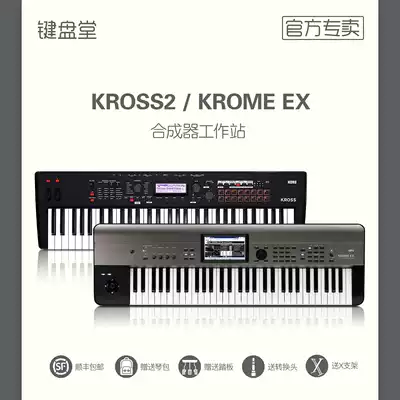 KORG kros2 KROME EX 61 73 88 key counterweight keyboard electronic organ music arrangement synthesizer