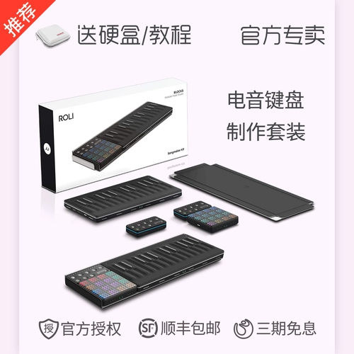 Roli Lightpad M Songmaker Kit Электронная клавиатура 5 -мерная удара по падке Midi Controller