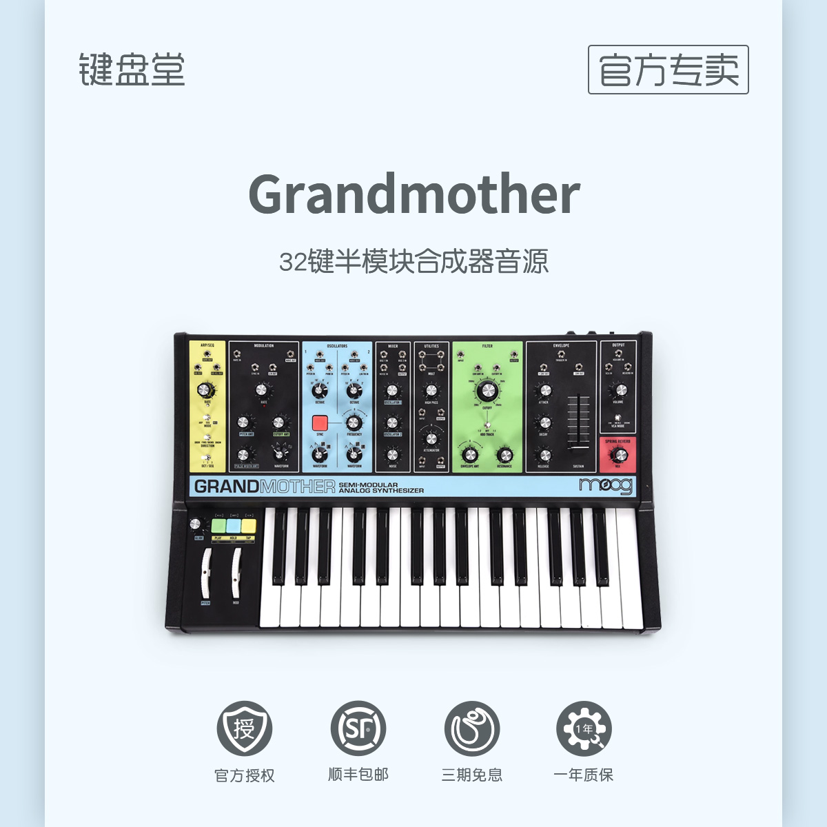 Moog Grandmother Grand Mother 32 key grandma half module synthesizer sound source