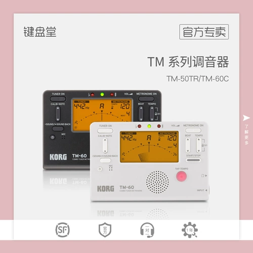 KORG /Keyin TM50 TM60 TM60C Музыкальная музыкальная музыка гитара для фортепиано школа Auctor Auctor