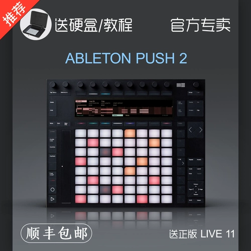 Отправить учебник Ableton push2 Live 11 Подлинная коммерческая версия MIDI -клавиатуры Strike Pad