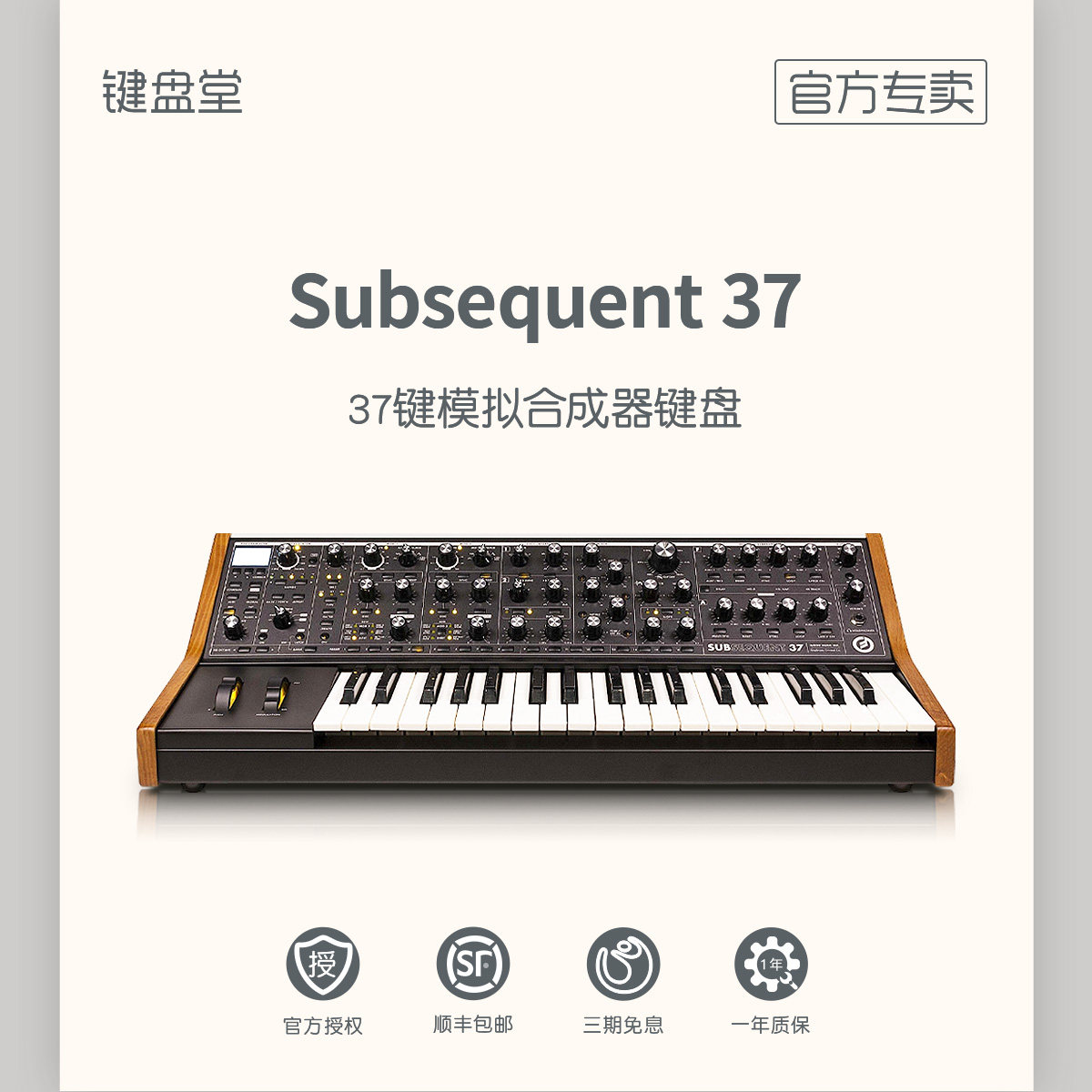 MOOG MOOG Subsequent 37 SUB 37 25-key professional arrangement Electric keyboard Analog synthesizer