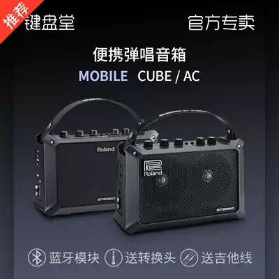 ROLAND ROLAND MOBILE AC CUBE BA electric box piano wooden guitar integrated small speaker audio