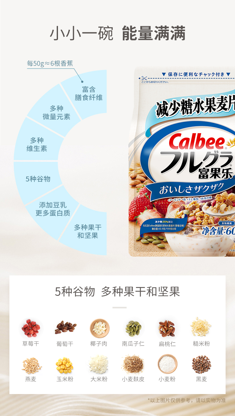 日本进口 卡乐比 糖质25%OFF 水果麦片 600g*2袋 图3