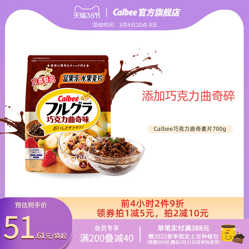 Carleby Chocolate Tunic Flavoured Fruit Oatmeal 700g Imported Children Ready-to-eat Brewing Drink Nutritious Breakfast