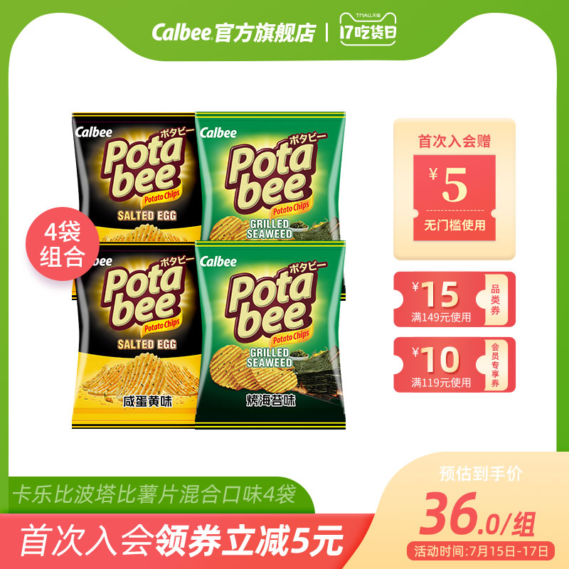 Kalebi potato chips Potabi big wave Indonesia imported leisure snacks Seaweed flavor salty egg flavor combination 4 packs
