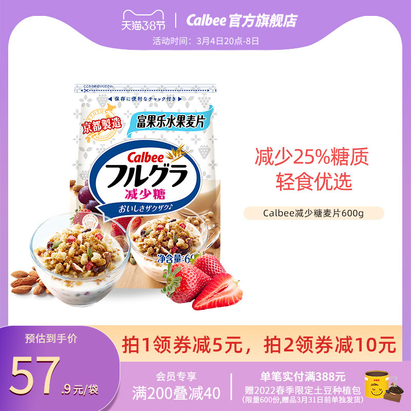 Carleby fruit cereal with reduced sugar imports Nutritious Grain Breakfast Rinderless drinks ready-to-eat Fatty Foods 600g