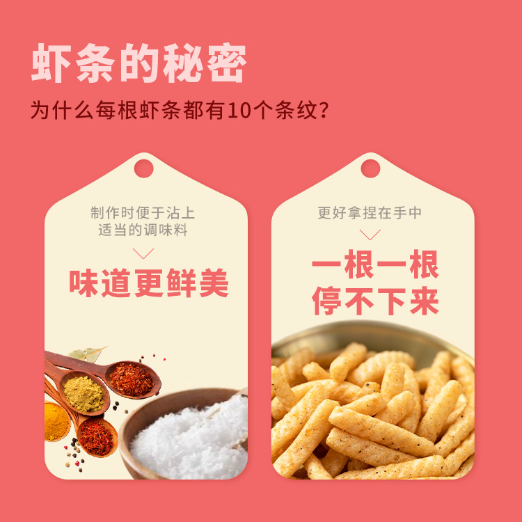 【卡乐比】非油炸原味虾条6袋