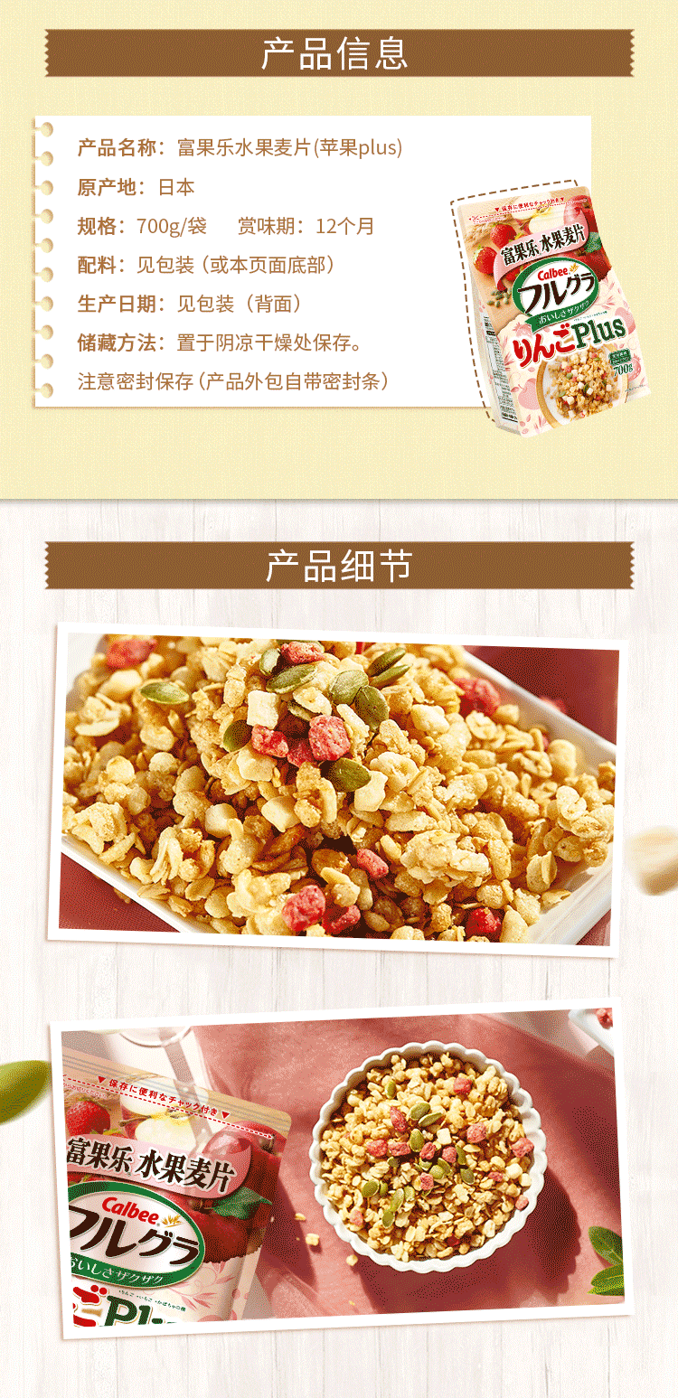 日本销量第一 卡乐比 水果麦片 700g*2袋 多口味可选 图5