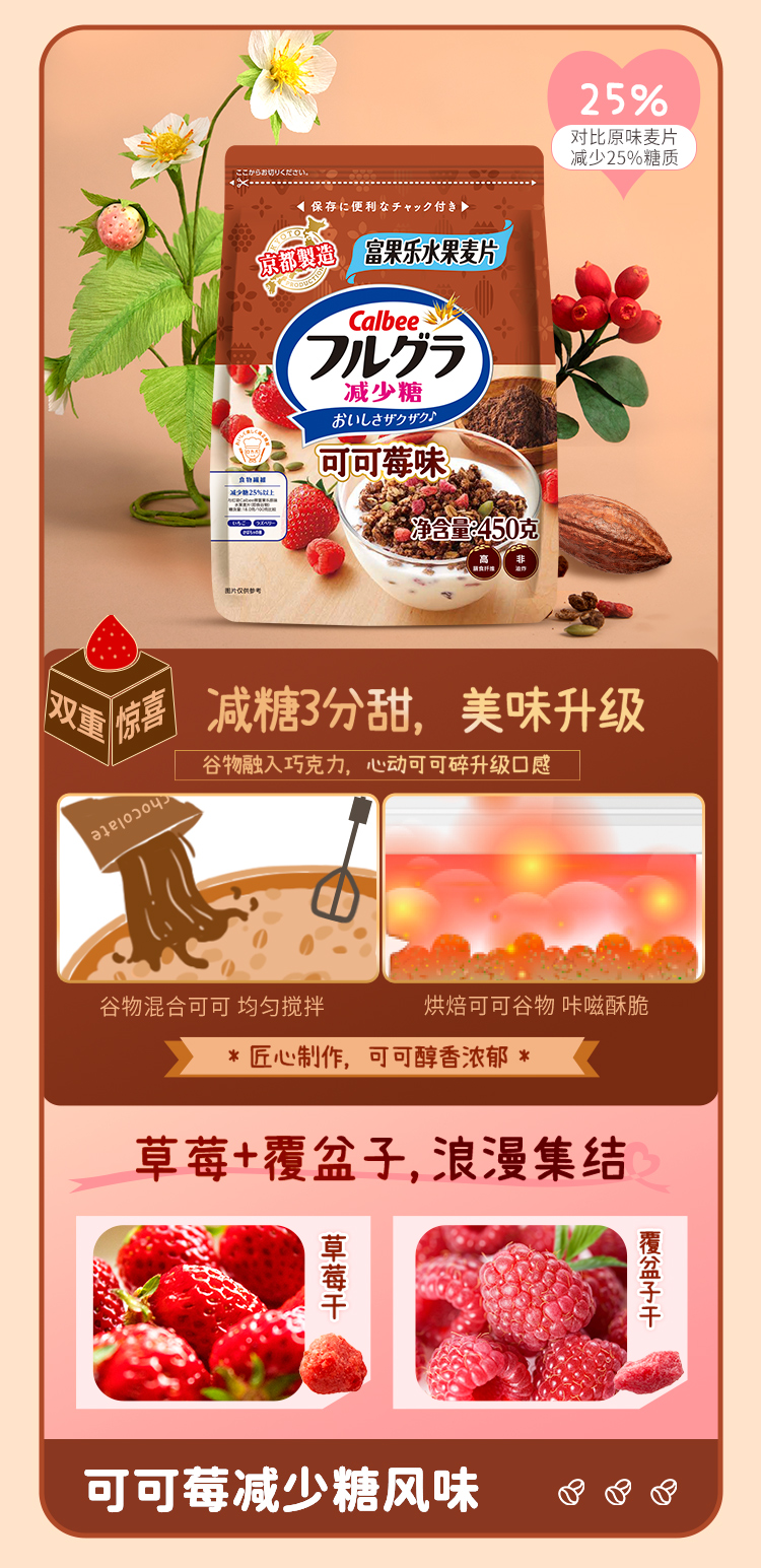 日本销量第一 卡乐比 水果麦片 700g 图5