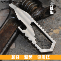 Beidou made titanium alloy multifunctional bottle opener wrench simple flat screwdriver keychain outdoor equipment