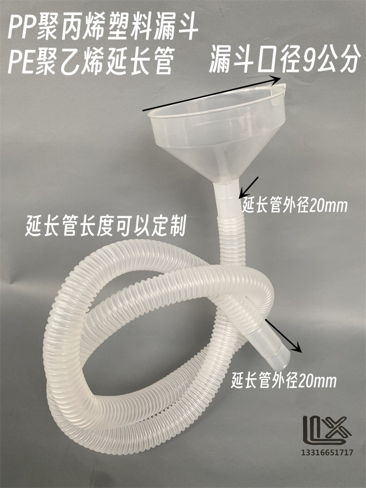 9cm 加长导流管塑料漏斗摩托车汽车汽油燃油液体加油家用实验