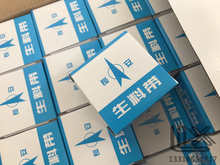 生料带 密封带 超薄 聚四氟乙烯生胶带耐高温防腐蚀磨砂接头用20M