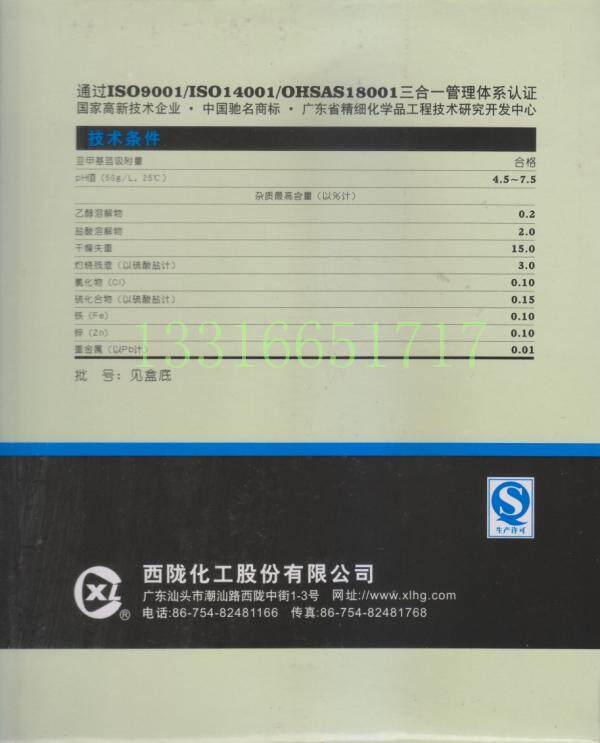 活性碳粉 活性炭粉 电镀吸附 空间除异味  500G