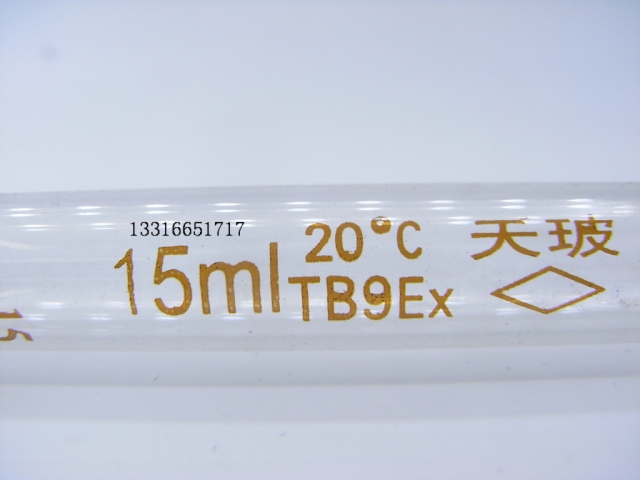 15ml A class day boobs scale sucker pipette glass straw graduated straw quantity out-Taobao