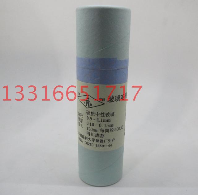 长120mm 内径0.9-1.0 120*1.0玻璃 毛细管 点样毛细管 熔点毛细管