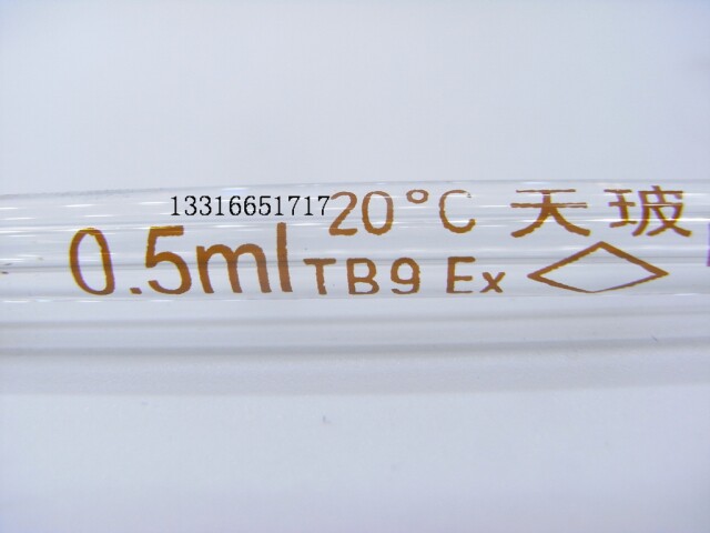 0.5ml天玻牌 刻度吸管 移液管 玻璃吸管 分度吸管  A级/量出