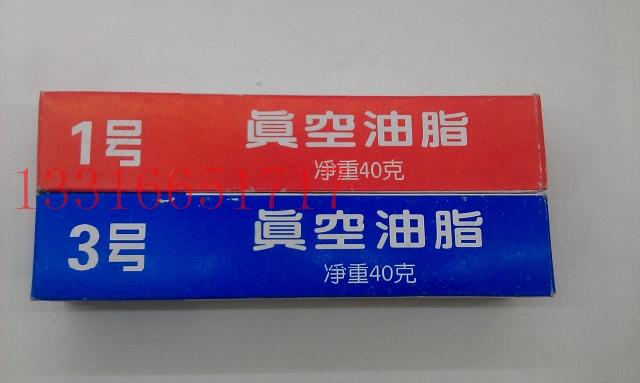 上海产  真空油脂   玻璃仪器磨砂口密封用 耐中温 3# 30度使用
