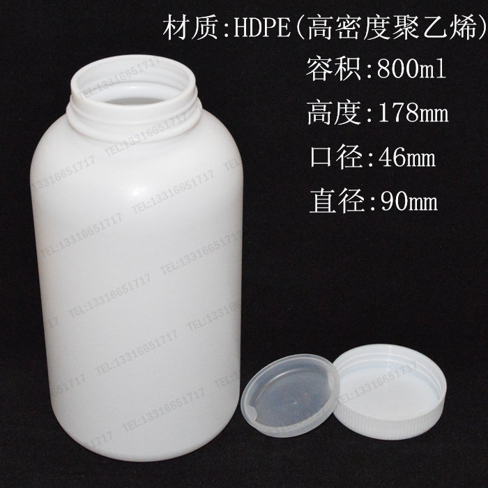 800ml 塑料大口瓶 PE瓶 样品瓶 药剂瓶 高密度聚乙烯 胶瓶 分装瓶