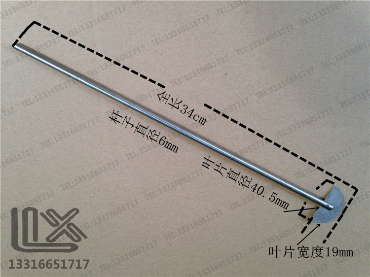 34cm 小号 不锈钢 搅拌杆 搅拌棒 搅拌桨 搅拌叶片 半圆形 搅拌机