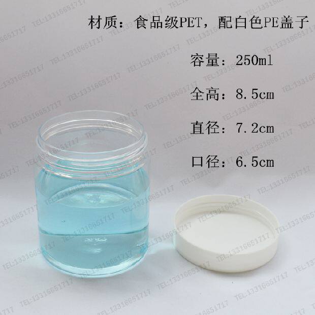250ml PET 大口 透明圆瓶 药品瓶 样品瓶 液体瓶 聚酯瓶 250ml
