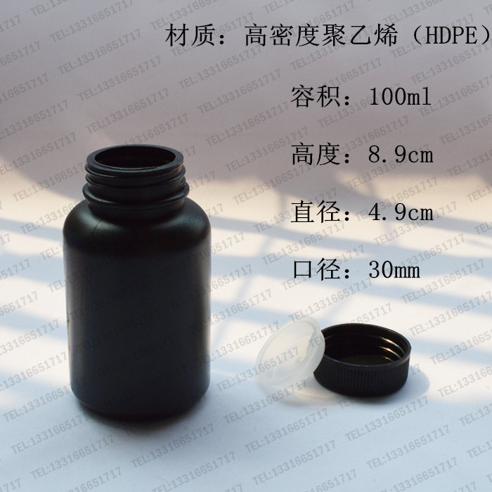 100ml black plastic large mouth bottle PE bottle sample bottle medicine bottle high density polyethylene bottle