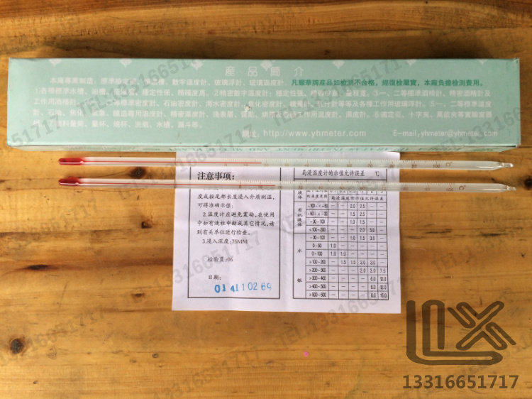 -30-100 degrees length 35cm Yaohua brand glass rod glass thermometer red water kerosene