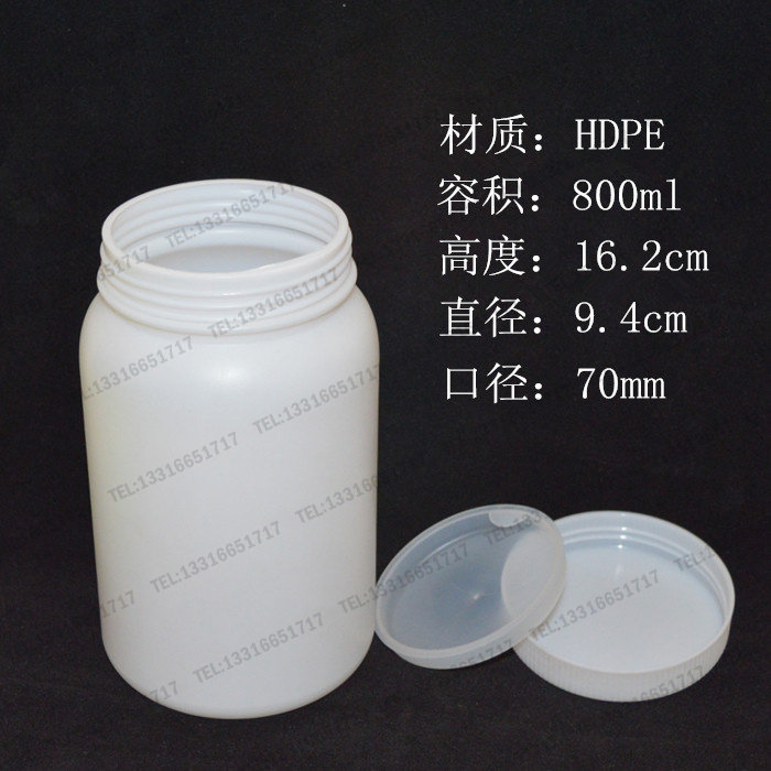800ml 塑料 加大口 瓶 PE瓶 样品瓶 药剂瓶 高密度聚乙烯瓶