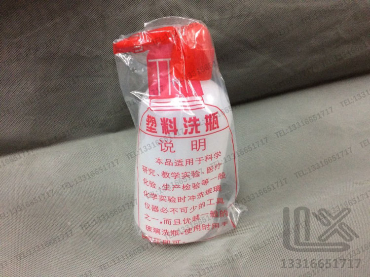 500ml 红头洗瓶 斜嘴瓶 美式洗瓶 洗涤 冲洗瓶 清洗壶 分装 清洗
