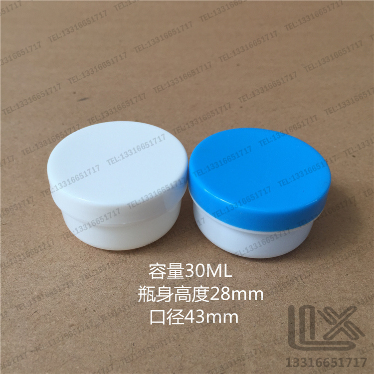 30g 30ml White Cosmetic Box Soft Paste Box Snow Paste Box Sample Box Flat Bottle Flat Can