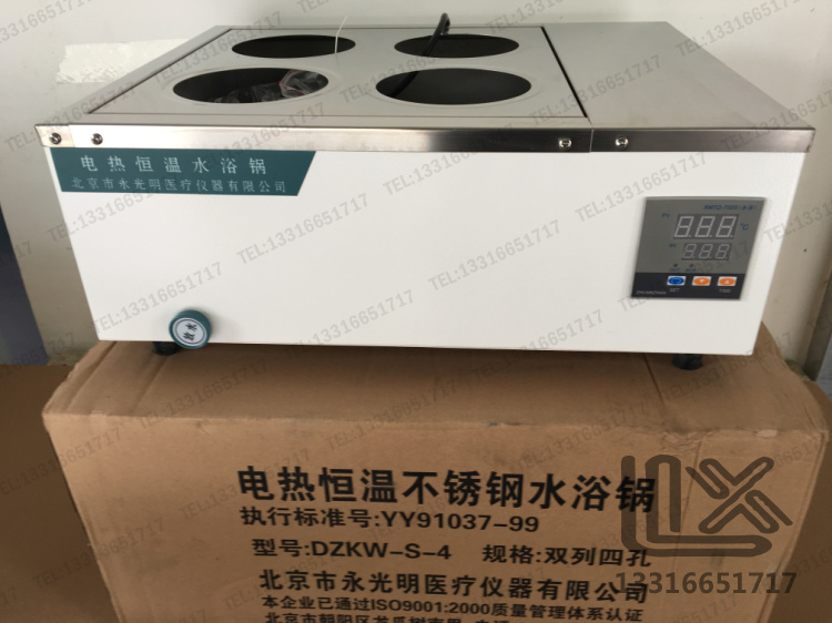 Electric heat and thermal water bath tank Constant temperature sink Twin hole Beijing Yong Guangming DZKW-D-4