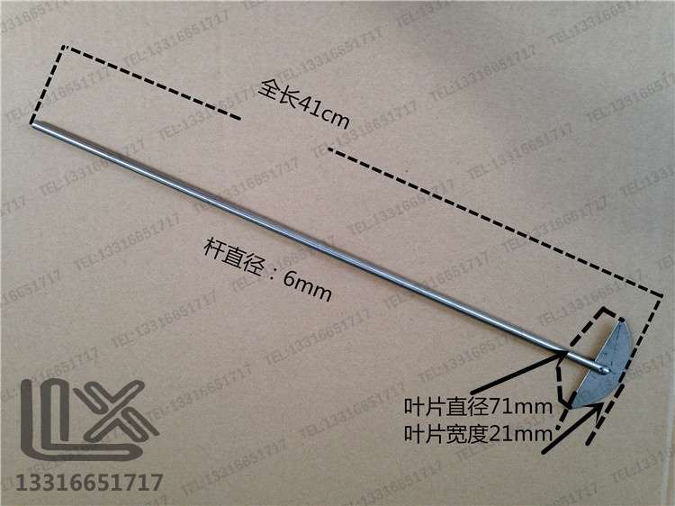 40cm 大号 不锈钢 搅拌杆 搅拌棒 搅拌桨 搅拌叶片 半圆形 搅拌机