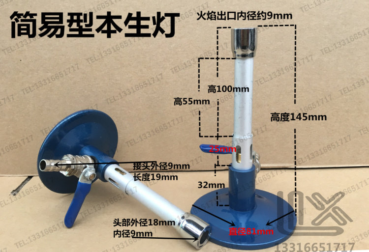 简易型 本生灯 本身灯 燃气 丙烷 高温 火焰喷灯  高温煤气灯